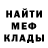 Мефедрон mephedrone Env Man