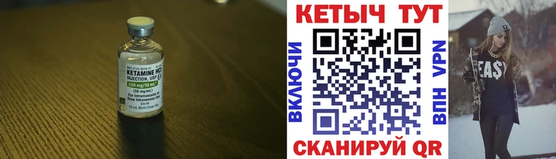 Купить где  Ефремов  КЕТАМИН VHQ 