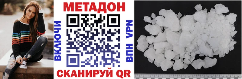 Купить где  Ефремов  Метадон methadone 